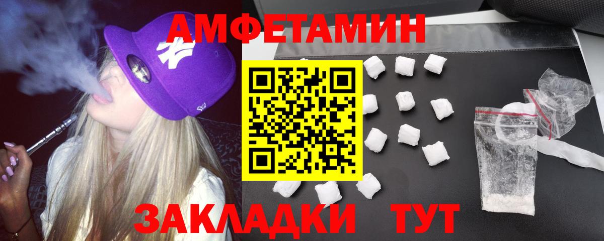 Amphetamine 97% Алатырь