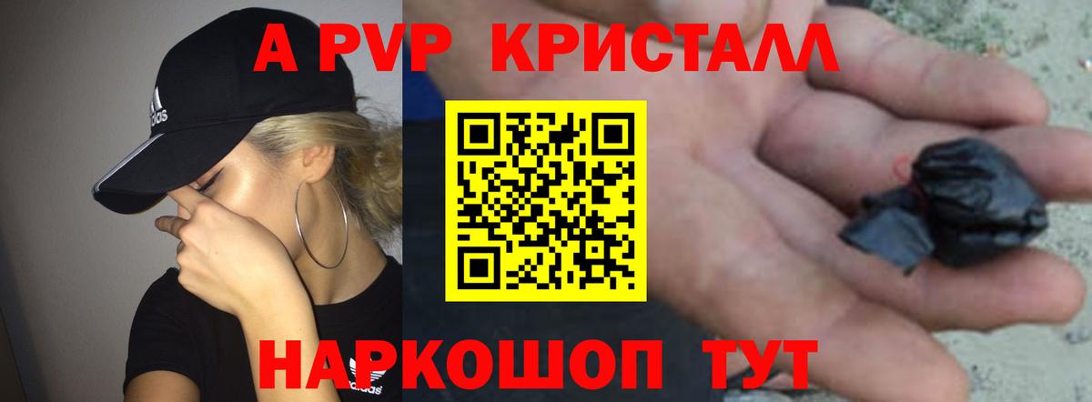A PVP крисы CK Алатырь