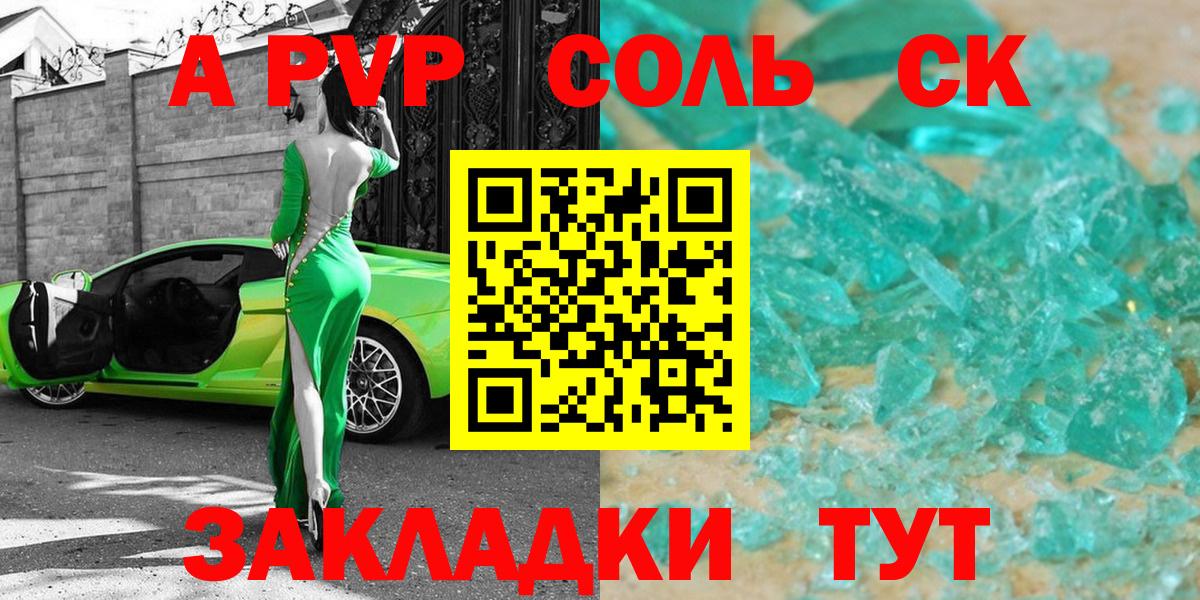 Алатырь  Alfa_PVP VHQ  Альфа ПВП Crystall  Alpha-PVP  Вход с VPN 