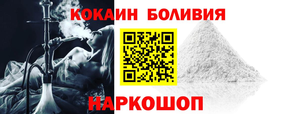 COCAIN Боливия Алатырь