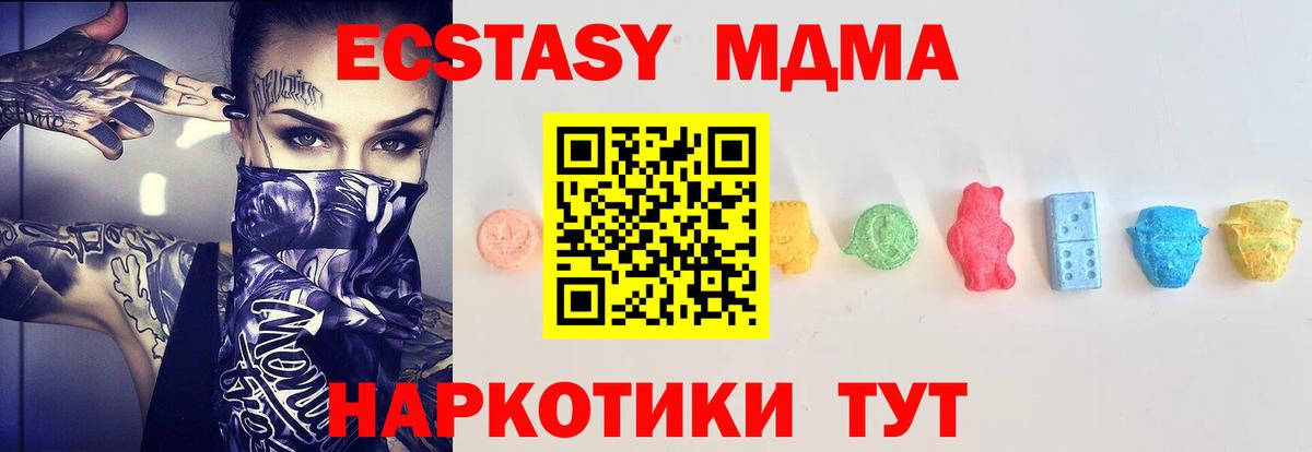 Ecstasy таблы Алатырь