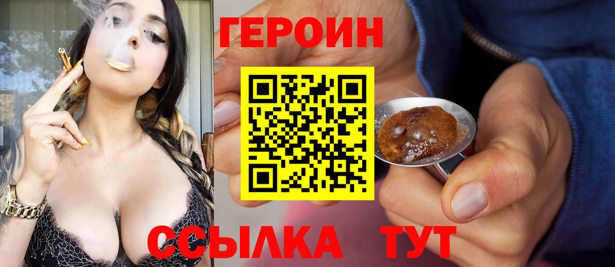 ГЕРОИН афганец Алатырь