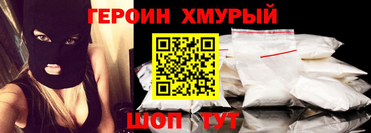 Алатырь  ГЕРОИН гречка  Вход с VPN 