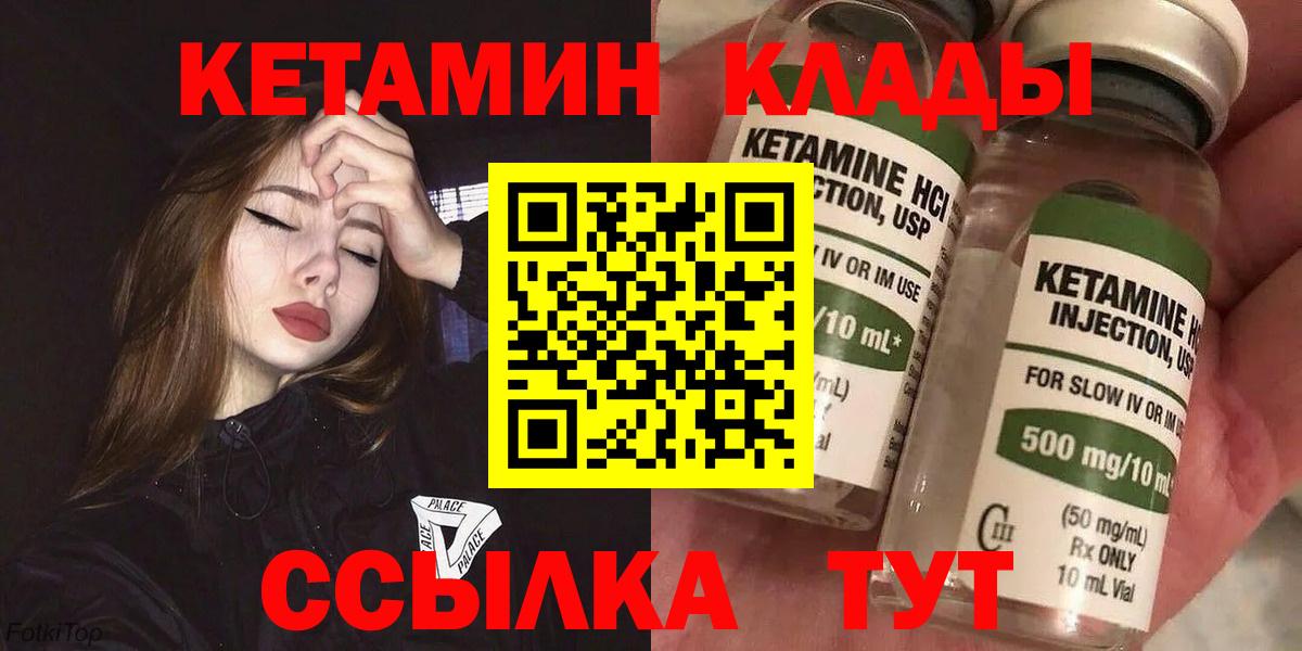 КЕТАМИН VHQ  Вход с VPN  Алатырь  КЕТАМИН ketamine 