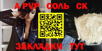 а пвп мука Абакан
