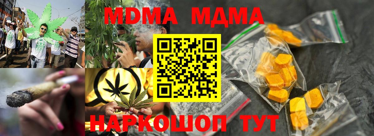МДМА молли  МДМА  Вход с VPN  Алатырь  МДМА кристаллы 