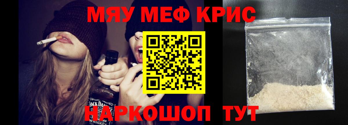 Меф  Алатырь