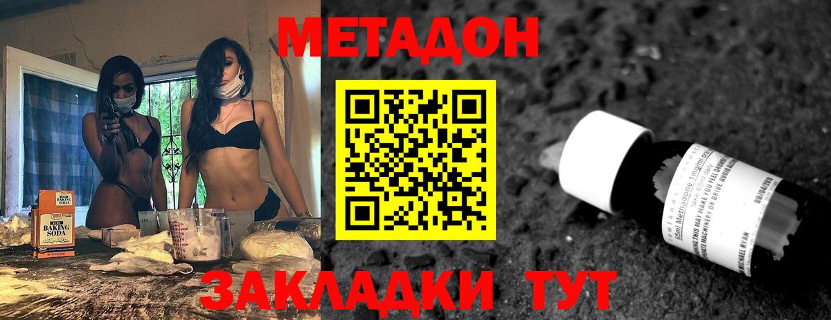 Метадон мёд  Вход с VPN  Алатырь 