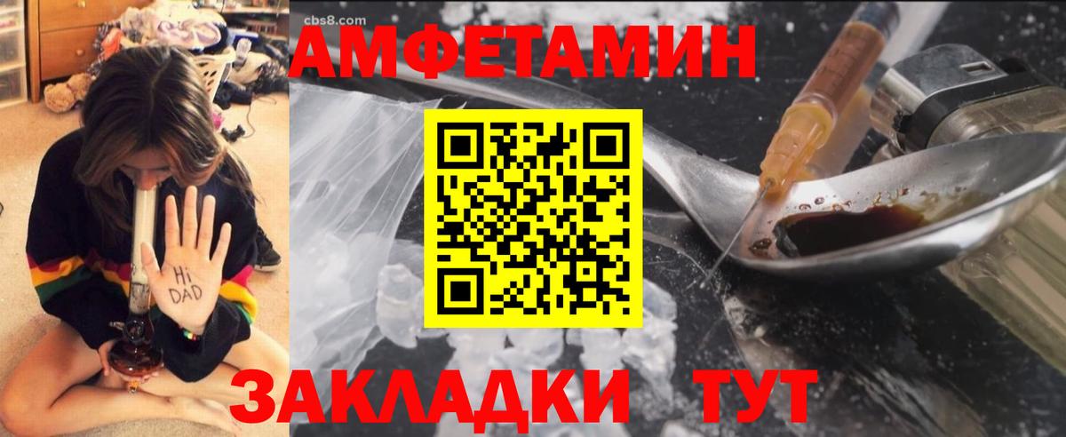 МЕТАМФЕТАМИН винт Алатырь