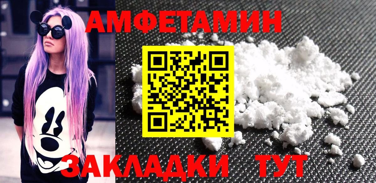МЕТАМФЕТАМИН  МЕТАМФЕТАМИН Декстрометамфетамин 99.9%  Вход с VPN  МЕТАМФЕТАМИН Декстрометамфетамин 99.9%  Алатырь 