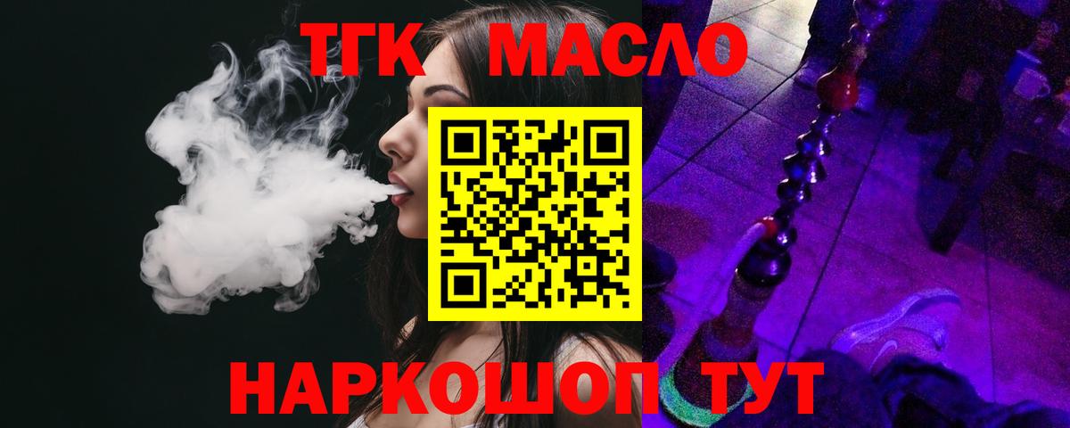 Дистиллят ТГК жижа Алатырь